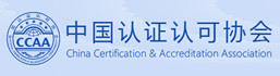 中国认证认可协会